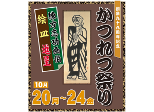 cont1-munakata_2025