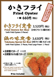 R7年12月かきフライ