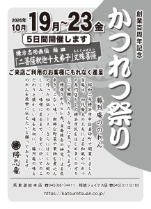 matsuri100_2